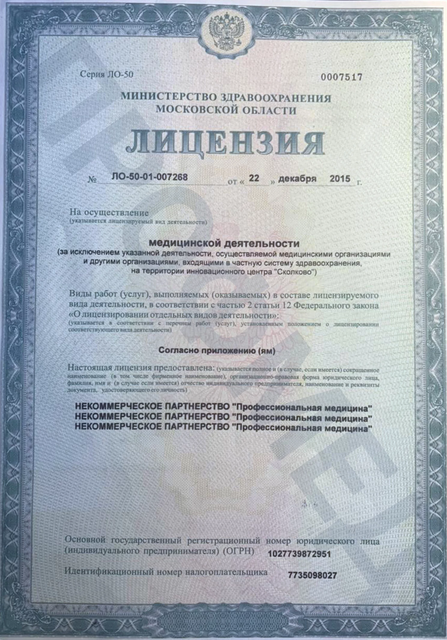 Лечение аутизма у детей в Нижнем Новгороде — медицинский центр, клиника Профмед
