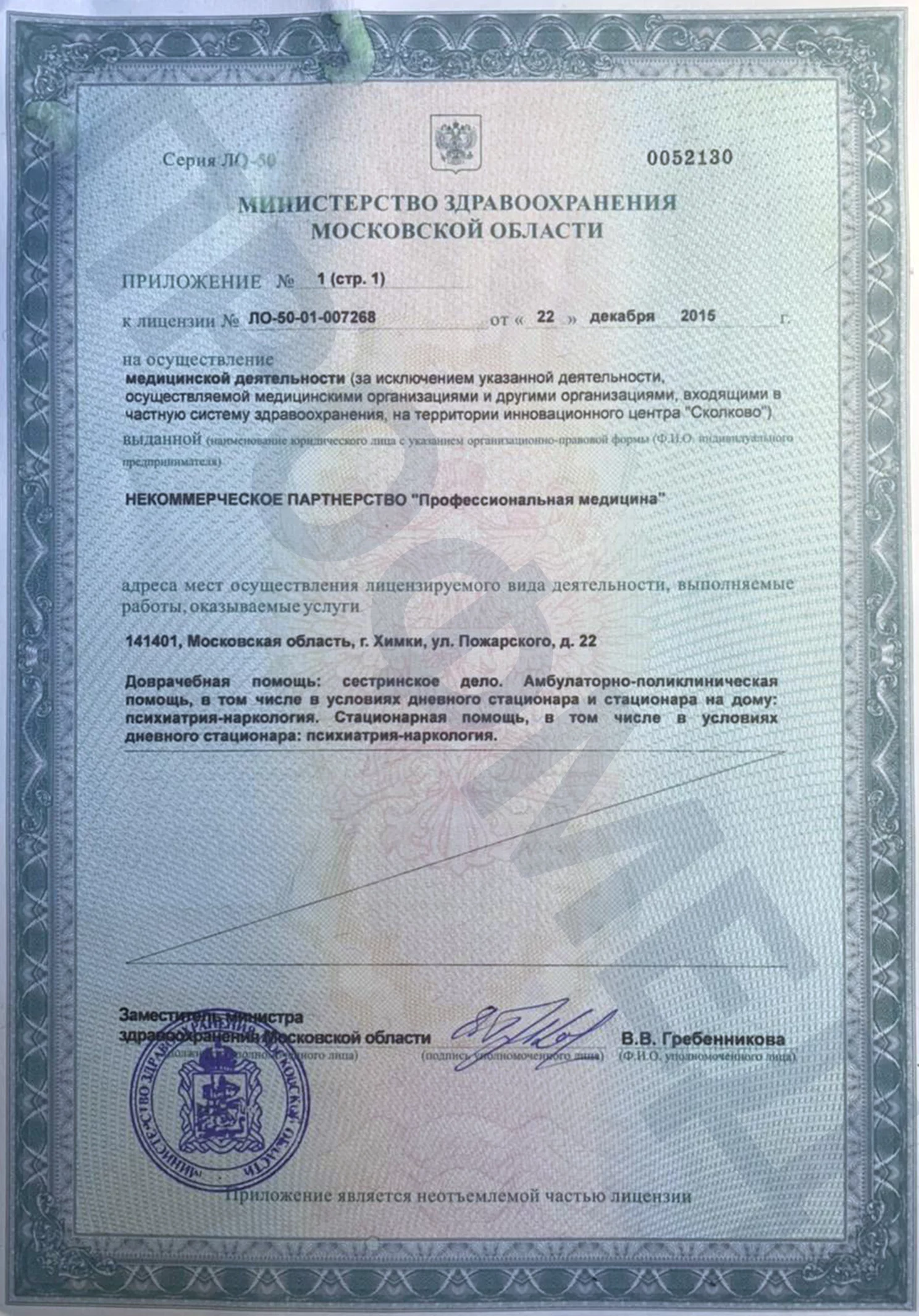 Лечение аутизма у детей в Нижнем Новгороде — медицинский центр, клиника Профмед