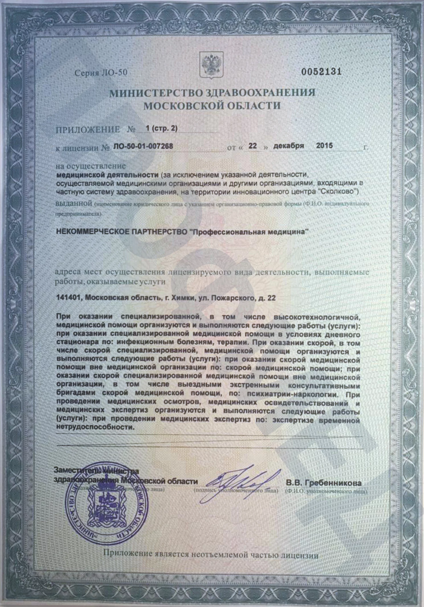 Лечение аутизма у детей в Нижнем Новгороде — медицинский центр, клиника Профмед
